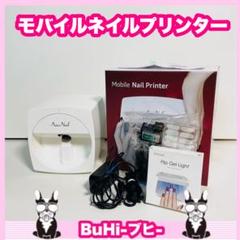 陸人パパさん専用 オートネイルネイルプリンター中古品 2025年最新】オートネイルプリンターの人気アイテム - メルカリ