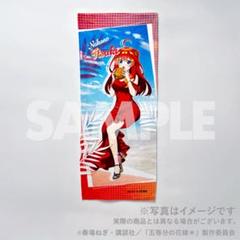 五等分の花嫁 ハワイ旅行くじ 中野五月 ビーチタオル 30連購入 ラスト一個 五等分の花嫁 ハワイ旅行くじ 中野五月 ビーチタオル