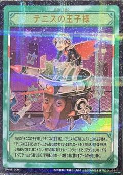 テニプリ　TCG シークレット　跡部景吾 テニプリ TCG シークレット 跡部景吾 - メルカリ