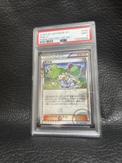 PSA9 ミツル　032/032