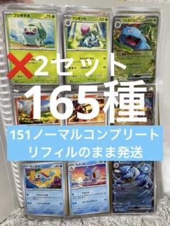 2025年最新】151フルコンプの人気アイテム - メルカリ
