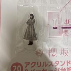 2025年最新】幸坂茉里乃の人気アイテム - メルカリ
