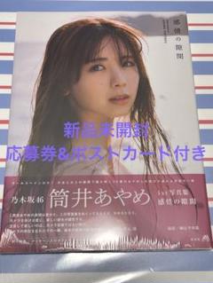 乃木坂46 欅坂46 写真集まとめ売り12冊＆雑誌6冊 西野