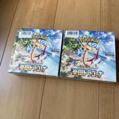 ポケモンカード 楽園ドラゴーナ 2BOX シュリンク付 - メルカリ