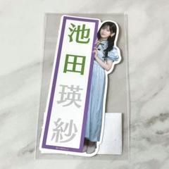 乃木坂46 池田瑛紗　2025年カレンダーアクリルスタンドセット 乃木坂46 OFFICIAL WEB SHOP | 乃木坂46 グッズ通販サイト