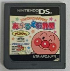 アンパンマンとあそぼ あいうえお教室　　,24