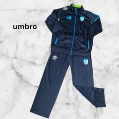 【アンブロ】ネイビー ジャージ上下 160 ロゴプリント サッカー 練習着