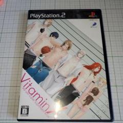 ビタミンエックス 限定版