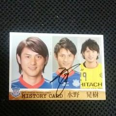2013 Jリーグ ヴァンフォーレ甲府 水野晃樹 直筆サインカード Amazon.co.jp: 2013 Jリーグ ヴァンフォーレ甲府 水野晃樹 直筆