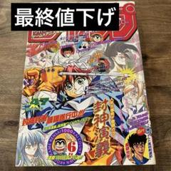 週刊少年ジャンプ 1975年47号