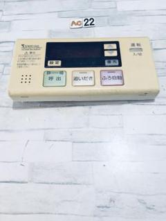 [保証あり]Tokyo Gas FBR-A01A-BMV リモコン FBR-A01A-BMV 10-049-39-03644 東京ガス TOKYO GAS 給湯器