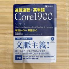 速読速聴CD Amazon.com: 速読速聴・英単語Core1800―CD付: 9784939149108