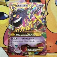 ゲンガーEX UR XY4 ファントムゲート 097/088 PSA 10 M Gengar EX 097/088 UR XY4 Phantom Gate 1st Ed