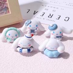 サンリオ　シナモン　シナモンロール　フィギュア　可愛い　全5種セット