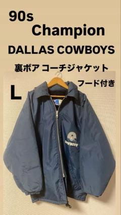 90s champion 青タグ Dallas Cowboys コーチジャケット