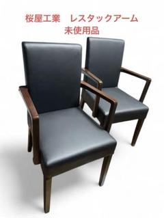 ④cherry 桜屋工業　ウィンザーチェア　アームチェア　オークレイチェア　nz ④cherry 桜屋工業 ウィンザーチェア アームチェア オークレイ