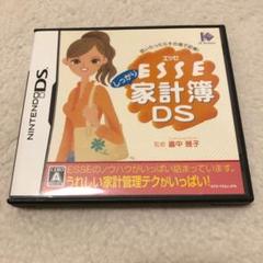 ESSE 家計簿　DS