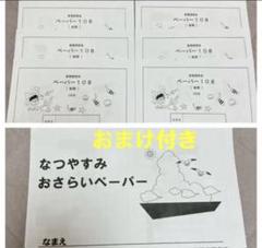 白百合学園　小学校　ジャック　夏期講習　春期講習　面接　願書　ペーパー100 白百合学園小学校 】願書の書き方や文字数・写真をプロが解説