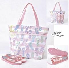 ビーチバッグ & サンダルセット　ピンクスニーカー