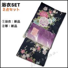 【19】浴衣２点セット◆新品未使用◆浴衣・帯・下駄◆濃紺花柄