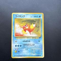 2025年最新】ポケモンカード コイキング 旧裏の人気アイテム