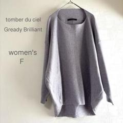 tomber du ciel 長袖 ニット カットソー ドルマンスリーブ　F