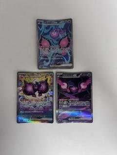 テラパゴスex sarモモワロウex sarセット 2025年最新】SAR モモワロウexの人気アイテム - メルカリ