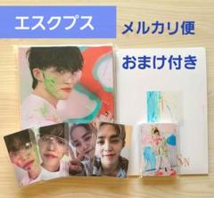 SVT Face the Sun【carat.ver】エスクプス おまけ付