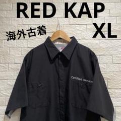 レッドキャップ　RED KAP 古着　半袖ワークシャツ　半袖シャツ　サイズXL