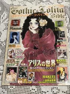 2025年最新】gothic lolita bibleの人気アイテム - メルカリ