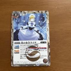 氷の家令ライサ シークレット - メルカリ