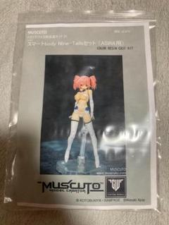 2025年最新】muscuto メガミデバイスの人気アイテム - メルカリ