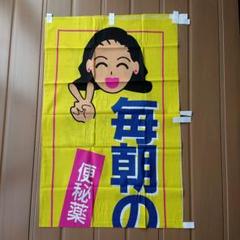 ️⭕️希少️⭕️ 丹平商会 直治水 ホーロー看板 大正ロマン