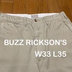 BUZZ RICKSON オリジナルスペックチノW33 裾上げなし　極美品 BUZZ RICKSON オリジナルスペックチノW33 裾上げなし 極美品