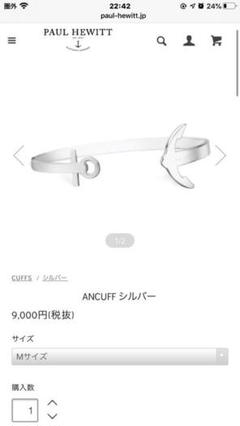 ANCUFF シルバー