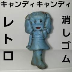 2025年最新】キャンディキャンディ消しゴムの人気アイテム