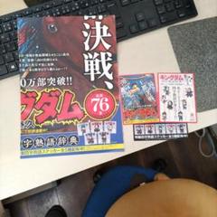 キングダム 76巻 販促用ポスターとPOP