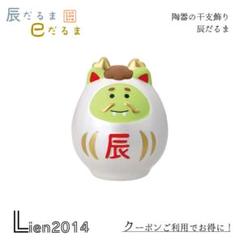 干支だるま 酉 戌 亥 セット　デコレ　コンコンブル 干支だるま 酉 戌 亥 セットデコレコンコンブル