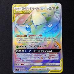 2025年最新】ポケモンカード hr gxの人気アイテム - メルカリ