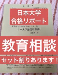 法学　課題２　日大通信　合格　リポート 2087976196.jpg?1699841536