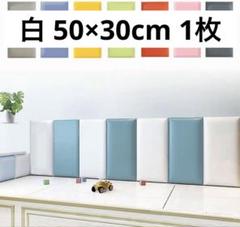 壁クッション 白 50×30 ベビー 壁紙 ウォールクッション 子供用