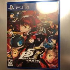 ◆PS4◆ペルソナ5 ザ・ロイヤル ペルソナ5r