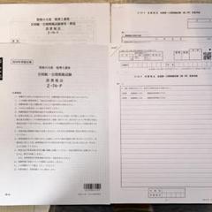 税理士試験　消費税法　大原　教材一式【2024】 大原 税理士講座 消費税法 2024年受験対策 教材一式 大原 税理士