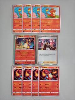 リザードン R ダンデ R ポケモンカード ヒトカゲ リザード