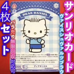 ヴァイス ブラウ ホロスターズ ＴＤ&ＢＰほぼ４コンセット 2025年最新】ヴァイス ブラウ 4コンの人気アイテム - メルカリ