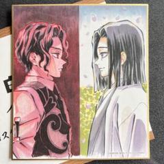 鬼滅の刃 全集中展 刀鍛冶の里編・柱稽古編 複製ミニ色紙③鬼舞
