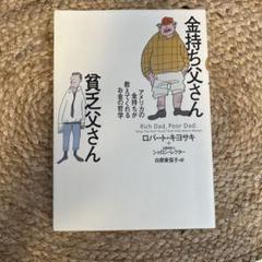 改訂版 金持ち父さんシリーズ 8冊セット 改訂版 金持ち父さんシリーズ 8冊セット