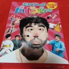 志村けんのだいじょうぶだぁ BOXⅠ だっふんだ編〈2枚組〉 414f8adxUoL._AC_SY200_QL15_.jpg