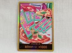 ドンカード　金　スーパーパラレル　ボニー　THE BEST vol.2