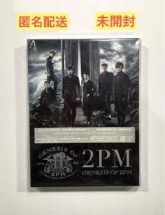 【売りつくし】2PM【未開封初期輸入盤、DVDなど】 売りつくし】2PM【未開封初期輸入盤、DVDなど】 - メルカリ